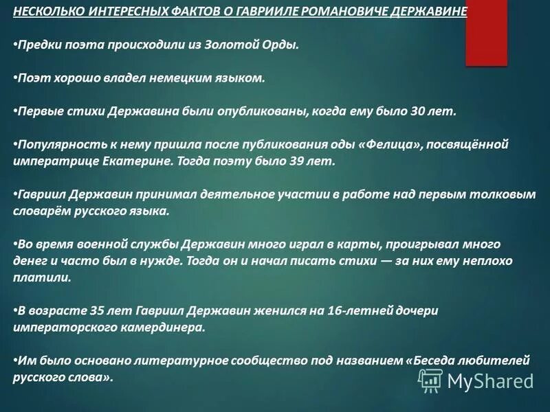 Державина. Философская проблематика и гражданский пафос произведений державина. Философская проблематика и гражданский пафос произведений державина. Бог произведение державин. Философская проблематика и гражданский пафос произведений державина.