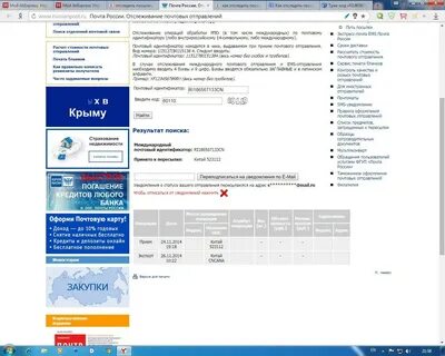 Как найти посылку без трека по фамилии