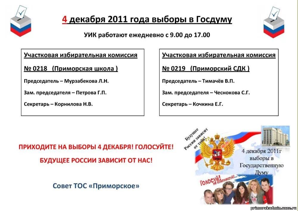 референдум 12 декабря 1993 года бюллетень. голосование декабрь. референдум 12 декабря 1993. референдум 12 декабря 1993 года в россии. голосование декабрь.