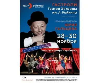 Дураки дороги спектакль