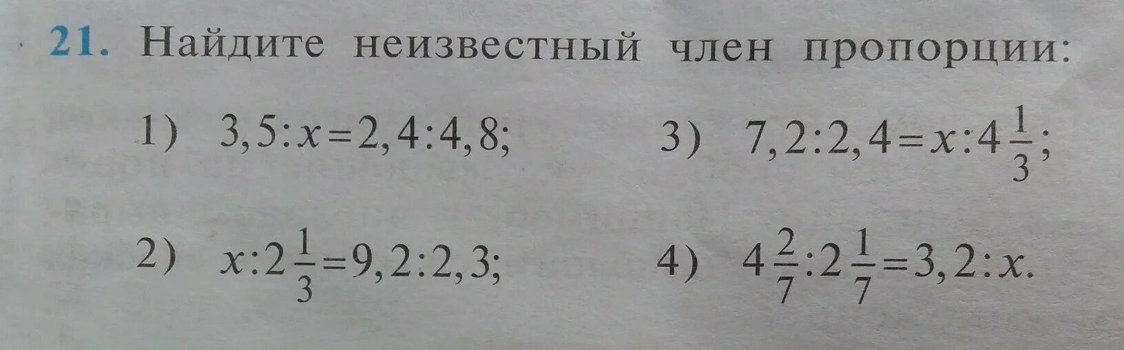 Соотношение 9 7 5 2