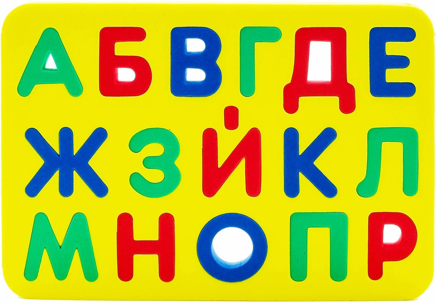 Алфавит. Алфавит для дошкольников. Русский алфавит. Буквы цветные для детей. Включи фотки алфавита