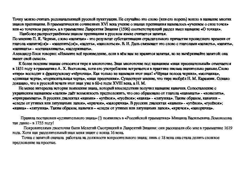 Что означает выражение служить науке сочинение. Что означает выражение служить науке сочинение