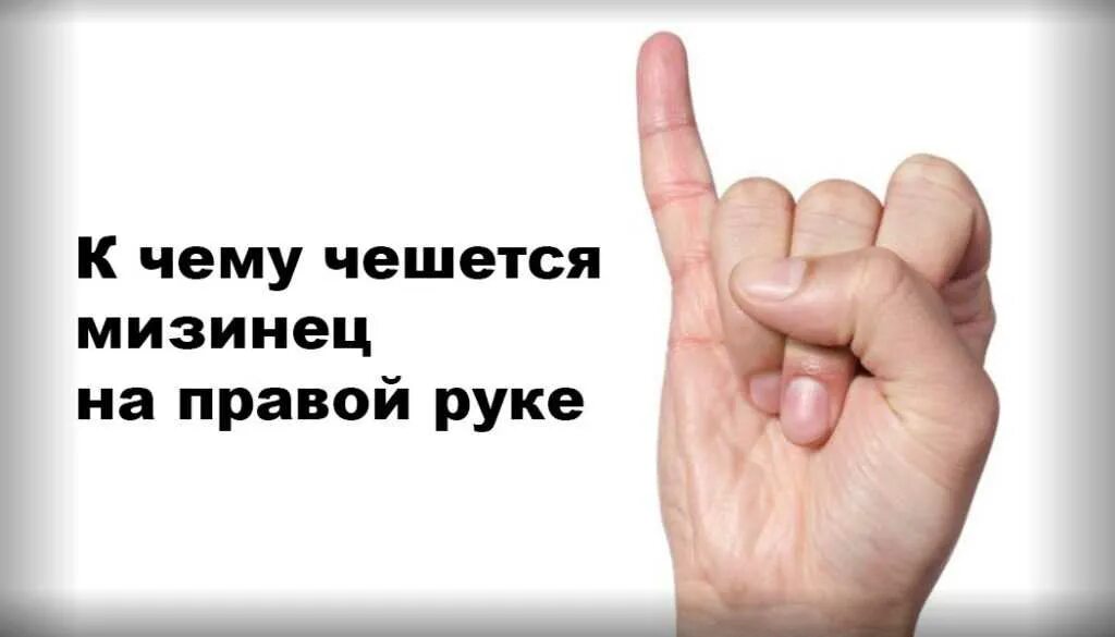 Ладонь примета. Ладонь примета