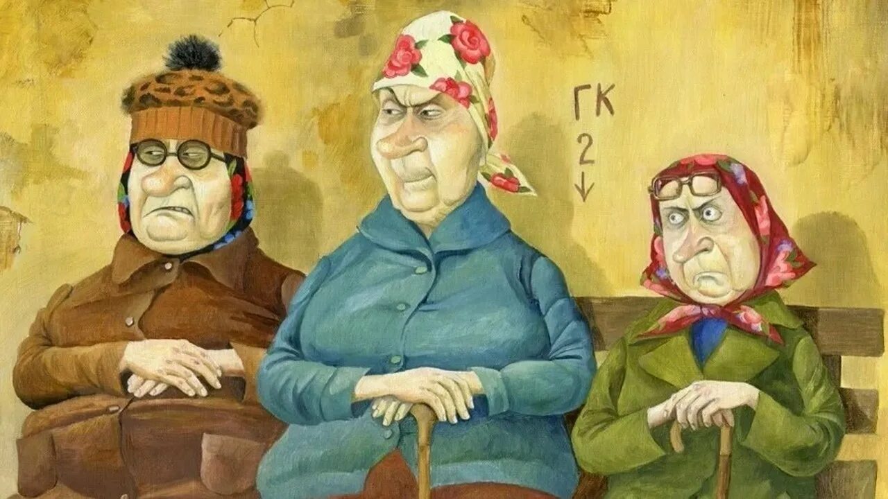 Бабушка извращенец. Бабушки на лавочке. Три бабушки на лавочке. Старушка на скамейке. Бабушки на лавочке у подъезда.