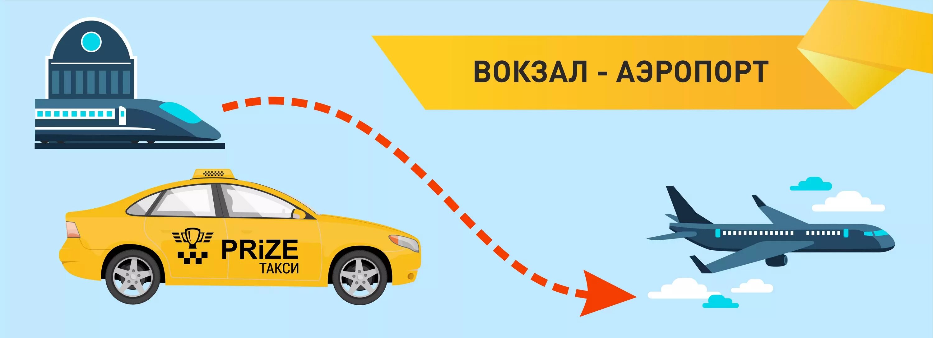 Новосибирск аэропорт жд такси. Аэропорт вокзал такси. Такси в аэропорт. Таксисты в аэропорту. Такси ЖД вокзал аэропорт.