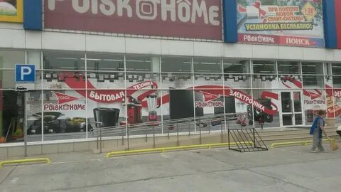 Поиск в новороссийске