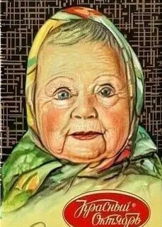 Шоколад аленка приколы