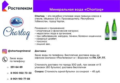 Минеральная компания