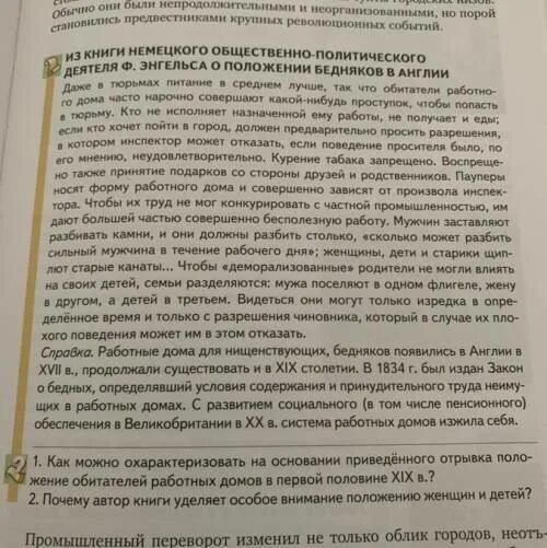 Как можно охарактеризовать по приведенному фрагменту