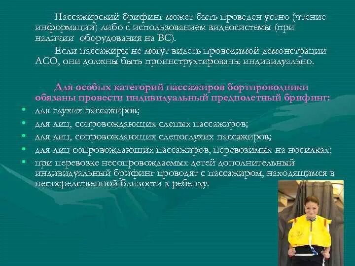 Положением информация о пользователе