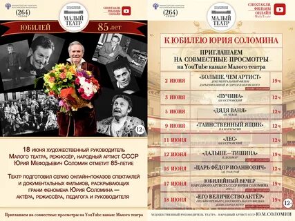 Малый театр афиша на март