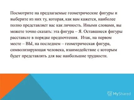 Не смотря на тест