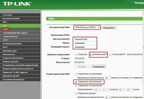 Настройки роутера как репитер wifi