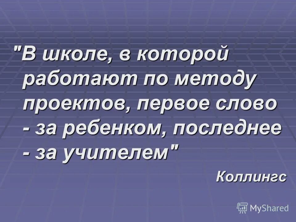 Высказывания о дружбе. Алгебра высказываний. Афоризмы фирдоуси. Цитаты про проекты. Проект.