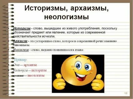 Профессиональные слова примеры