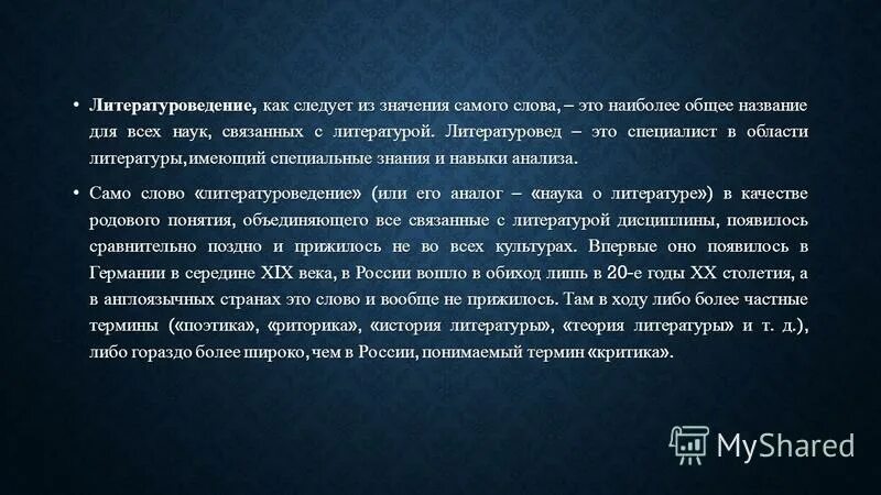 Самого значение. Самого значение