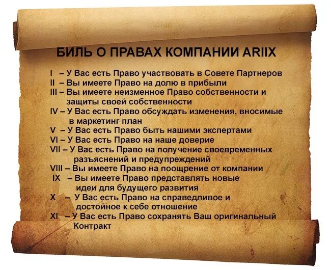 Принятие конгрессом сша билля о правах. Билль о правах человека 1689. Билль о правах Англия 1689. Билль о правах 1689 картинка. Структура билля о правах 1689.