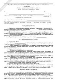 Расходы по договору безвозмездного пользования