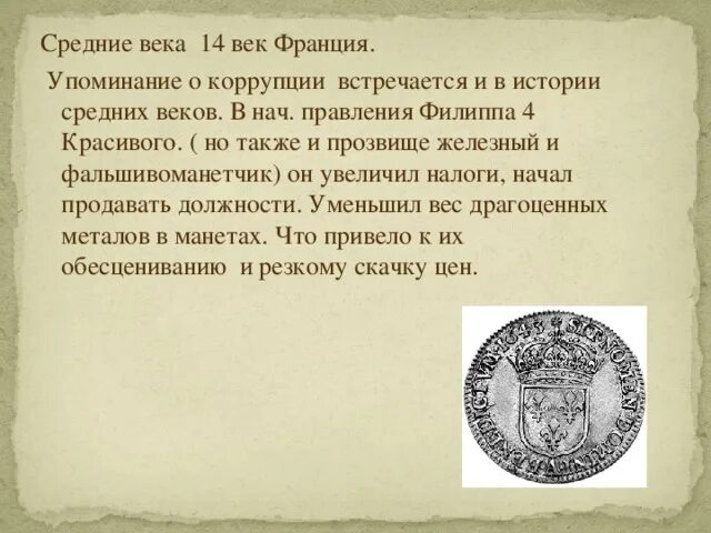 Прозвище железный. Прозвище железный. Прозвище железный. Отто фон бисмарк железный канцлер государства. Отто фон бисмарк образование культуркампф.