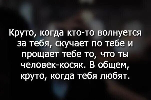 Волнуюсь я переживаю я. Я очень волнуюсь за тебя. я за тебя волнуюсь и переживаю. я переживаю за тебя любимый. когда человека любят за него беспокоятся.