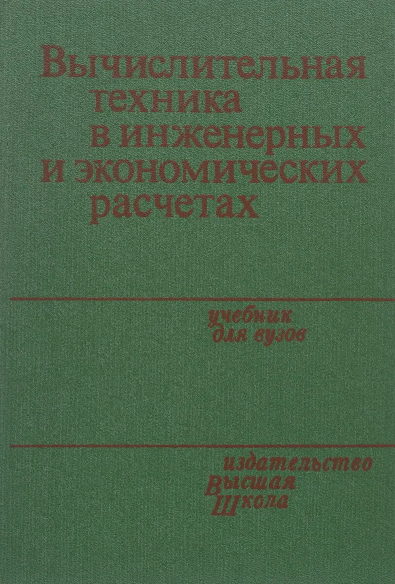 учебник 1984. учебник 1984. книга для чтения 1982г. алгебра и геометрия. учебники ссср.
