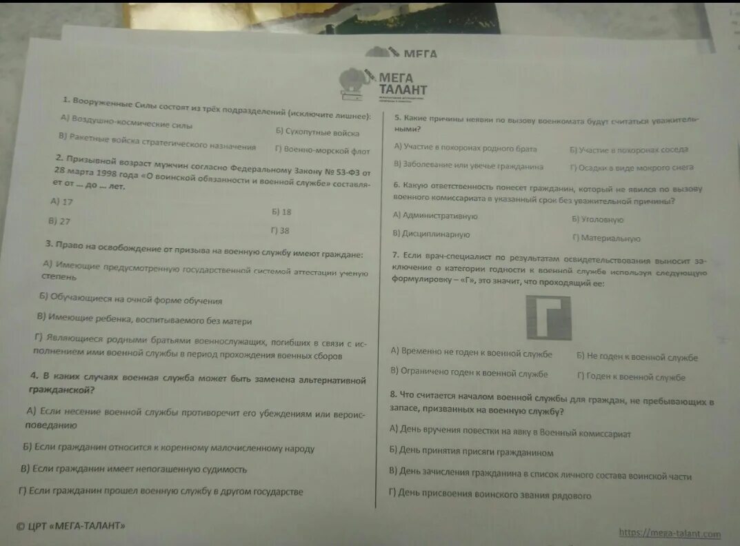 Практический тур олимпиады по ОБЖ 10 класс. Промежуточная аттестация по обж 10 класс