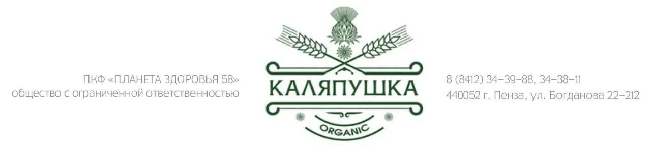 Ооо планета инн. ООО ПКФ. ООО «Планета здоровья Холдинг» Новочебоксарск. Планета здоровья Пенза. ООО «ПКФ ПРОМТЕХКРЕПЕЖ».