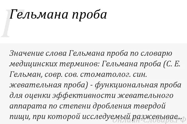 Что значит контуженный человек