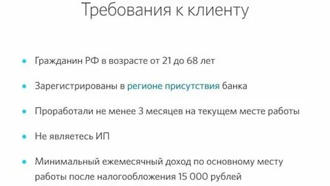 Открыть банк требования