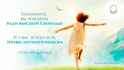 Право выбора личной жизни