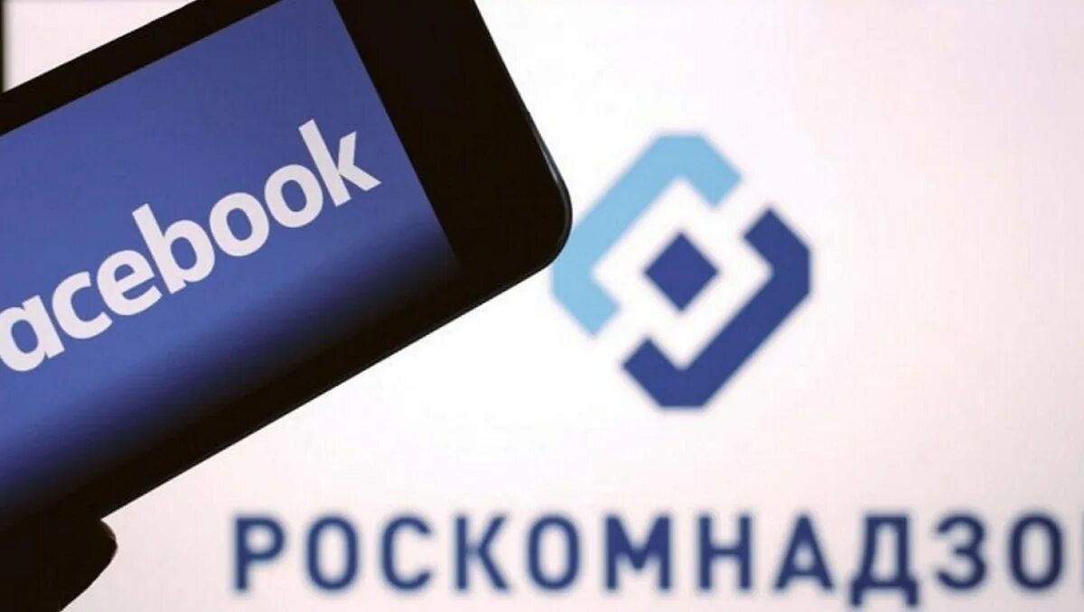 Роскомнадзор интернет. Роскомнадзор facebook. Роскомнадзор задачи. Роскомнадзор принял решение. Блокировка фейсбук.