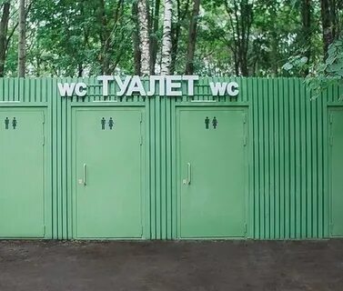 На станции закрыт туалет