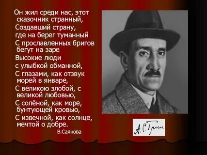 И жил среди