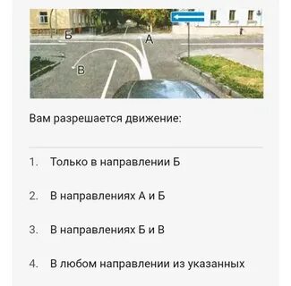 Вам разрешено продолжить движение реверсивное движение