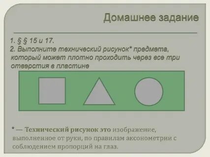 Плотный прошедший