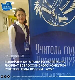 Сайт департамента образования ноябрьск