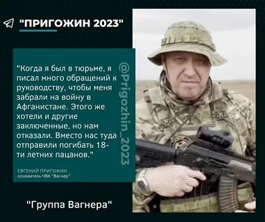 Что делает вагнер