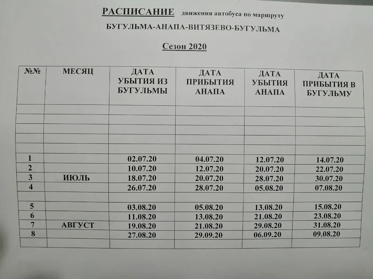 Номер автовокзала туймазы. Расписание автобусов Бугульма. Расписание автобусов Лениногорск Бугульма. Расписание автобусов Бугульма Альметьевск. Автовокзал Азнакаево расписание автобусов.