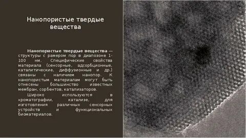 Серое твердое вещество