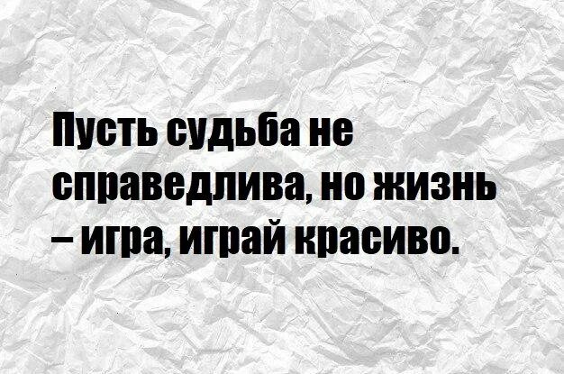 Не мы такие жизнь такая цитата. Жизнь такая жизнь. Не мы такие жизнь такая фото. Мы не такие цитата. Така жизнь