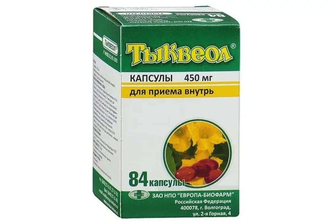 Тыквеол для чего. Тыквеол капсулы 450мг 150 шт.. тыквеол капс 450мг n50. тыквеол 50 шт. капсулы. тыквеол для мужчин.