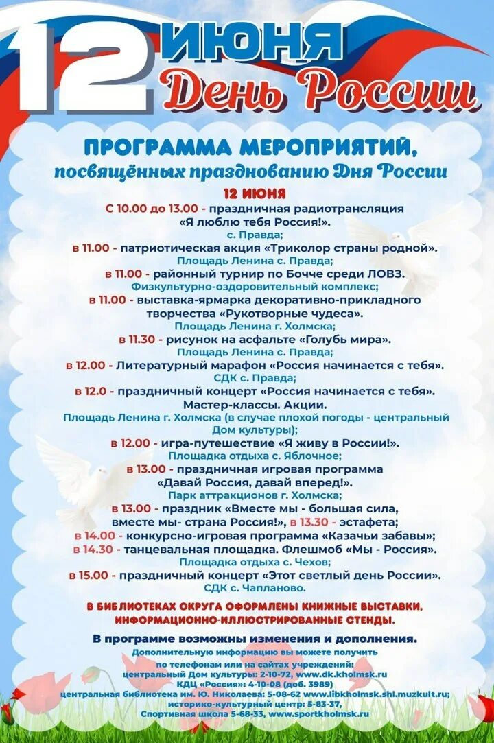 Программа проведения выставки. Программа проведения выставки