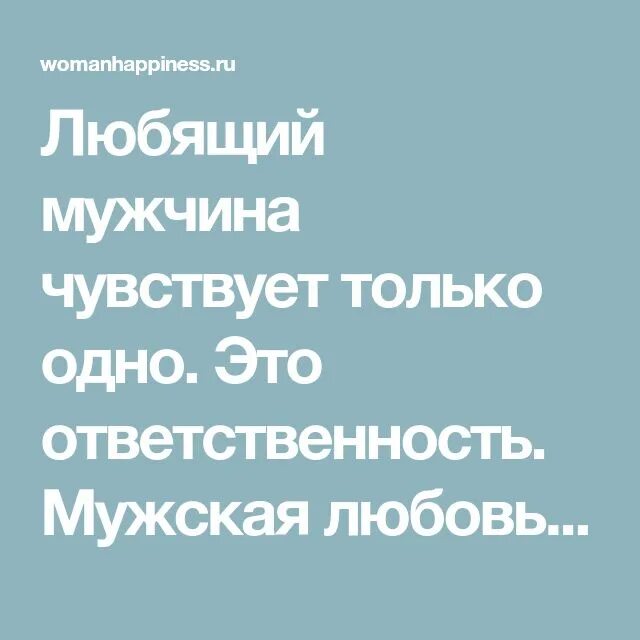 Не ответственный мужчина. Не ответственный мужчина. Обязанности мужа в семье. Не ответственный мужчина. Не ответственный мужчина.