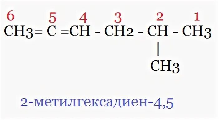 Метилпентадиен 1.3. 3-Этил-4-метилгексадиен-1,2. 2 Этил 4 метилгексадиен 3.5 формула. Структурная формула 3-метилгексадиен. 2 Метилгексадиен 1.5.