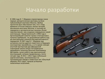 Федоров презентация