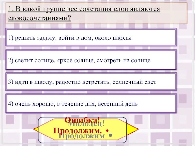 Возле дома является словосочетанием