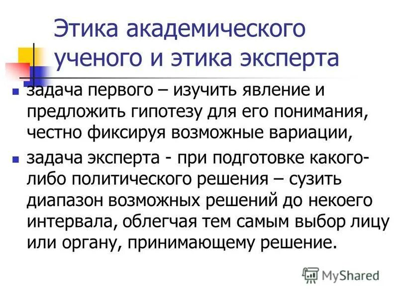 Сша лучше россии. Почему представитель. Типы читательской деятельности. Почему представитель. Задачи торгового представителя по работе.