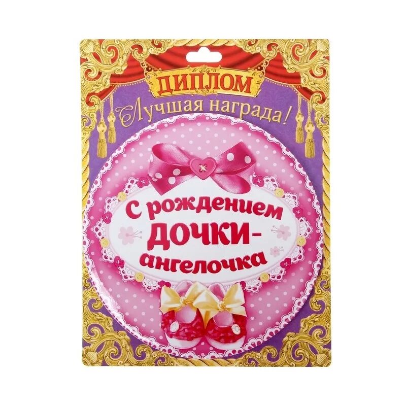 Поздравление папе с рождением дочери. С дочкой поздравления. Поздравления с днём рождения дочки для папы. Поздравления с рождением до. С рождением дочки!.