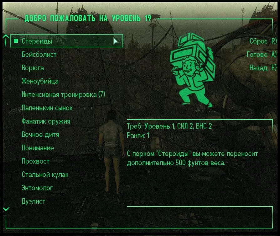 Fallout 3 Vegas характеристики. Fallout характеристики. Fallout 3 навыки. Fallout характеристики персонажа. Сколько весит фоллаут